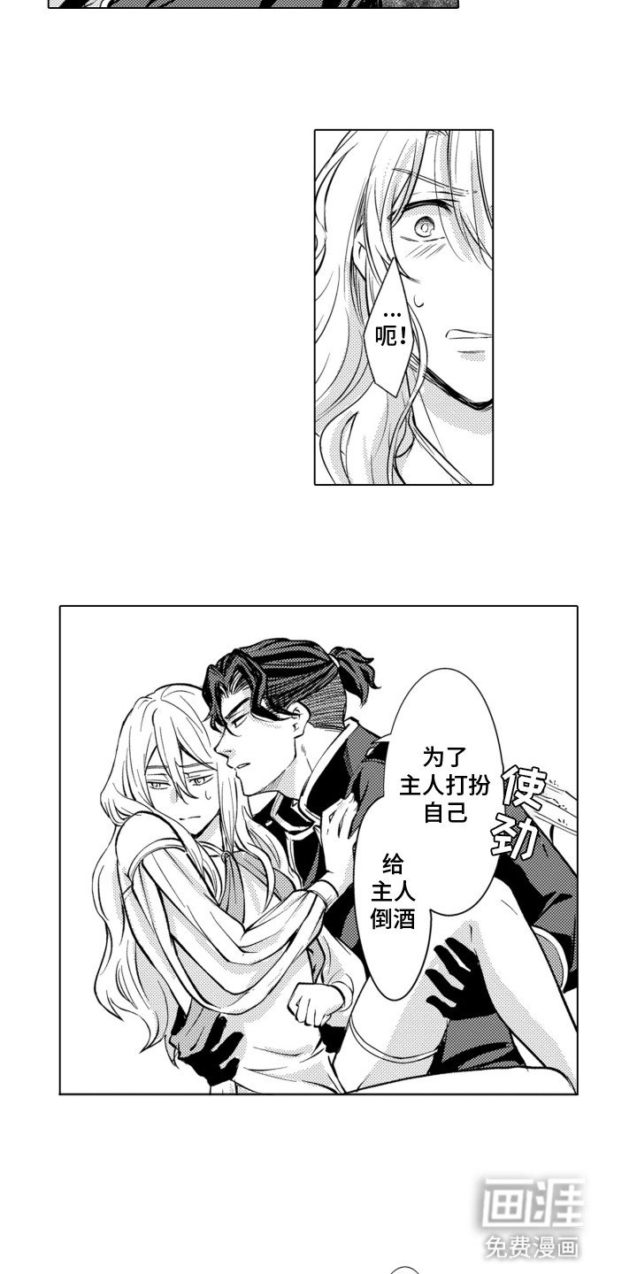 第9章：妾室的义务