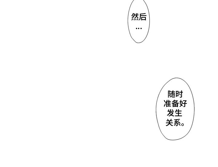 第9章：妾室的义务