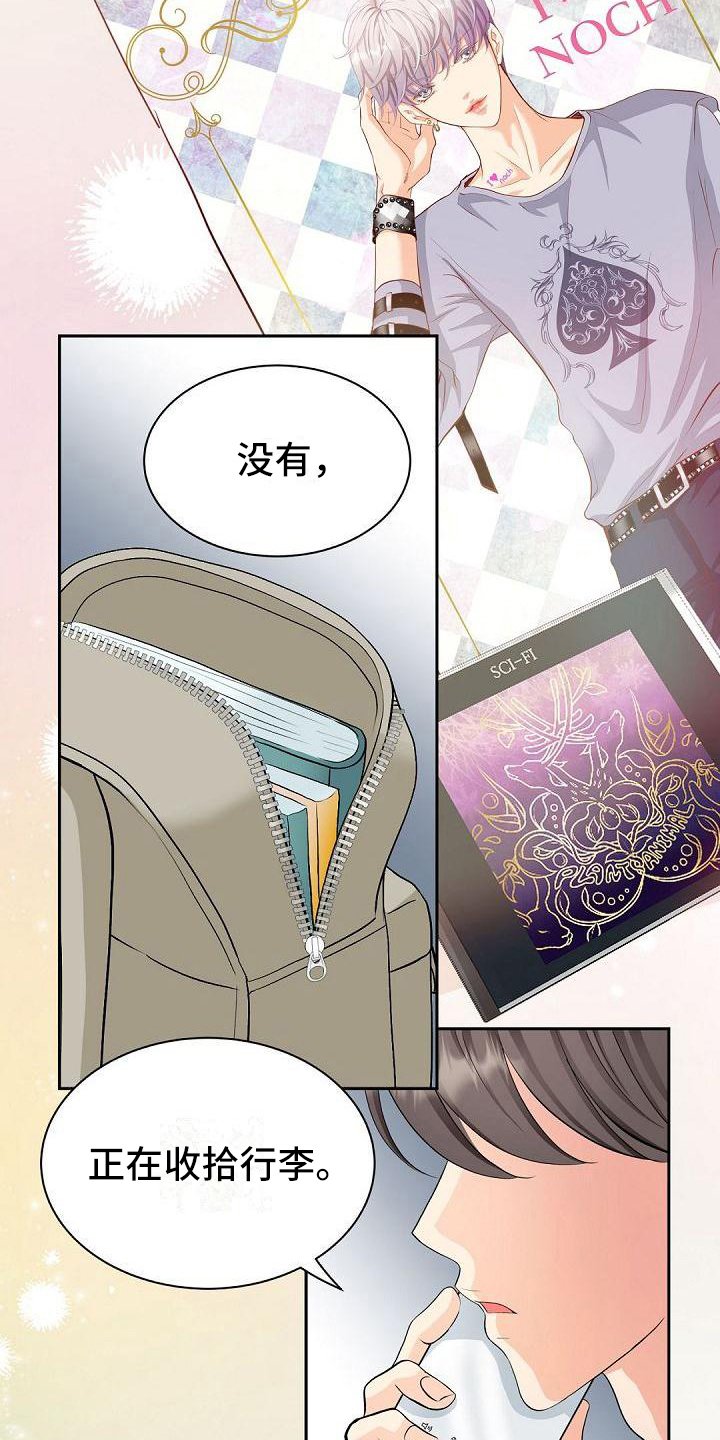 第1章：粉丝