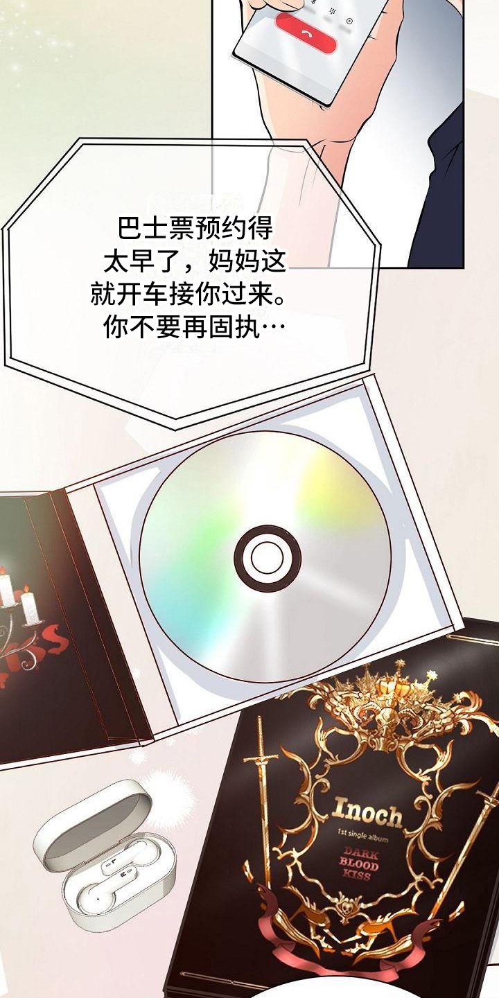 第1章：粉丝
