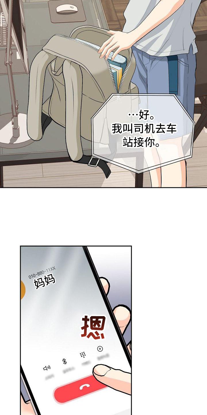 第1章：粉丝