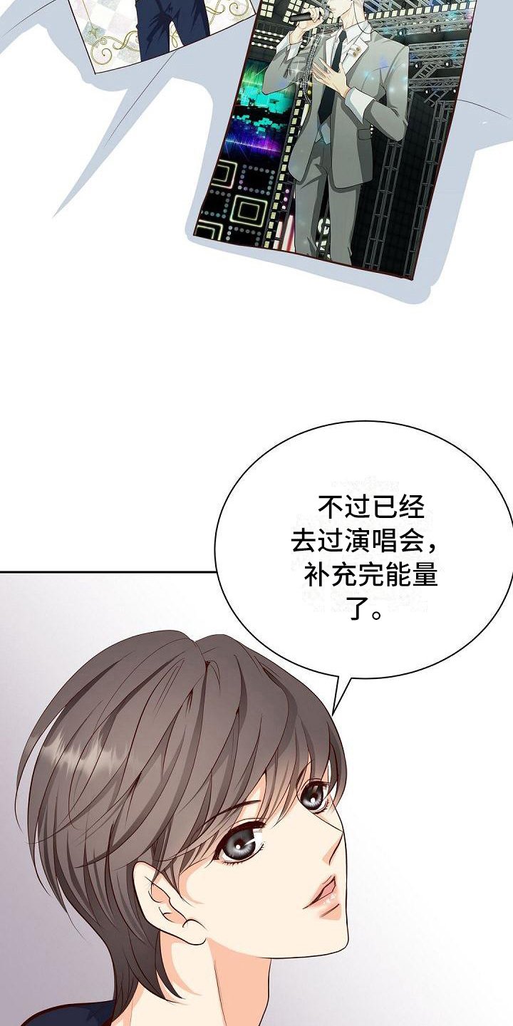 第1章：粉丝