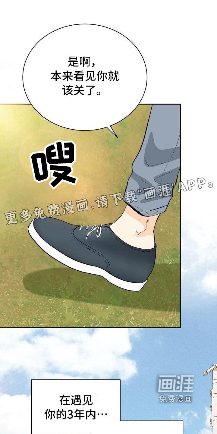 第10章：威胁