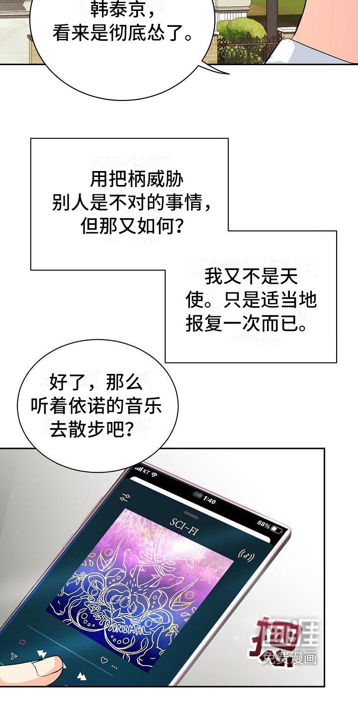 第11章：偶像见面