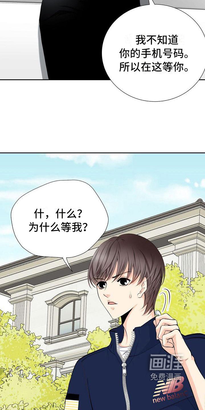 第11章：偶像见面