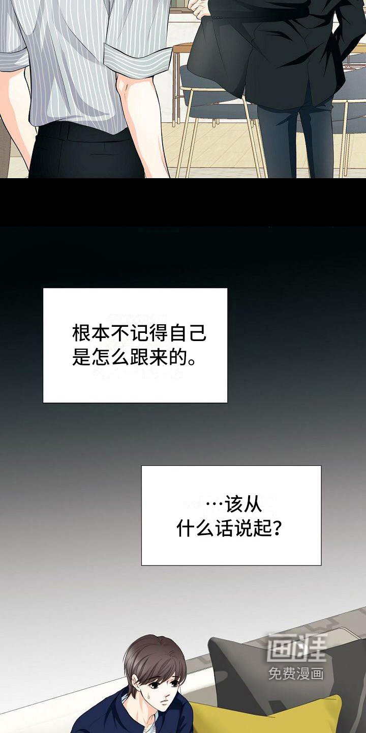 第13章：认可