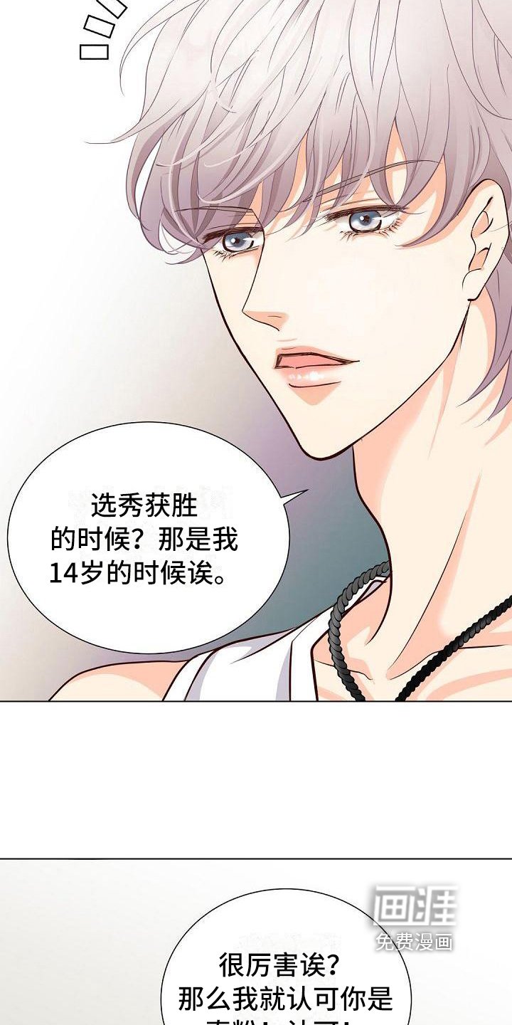 第13章：认可