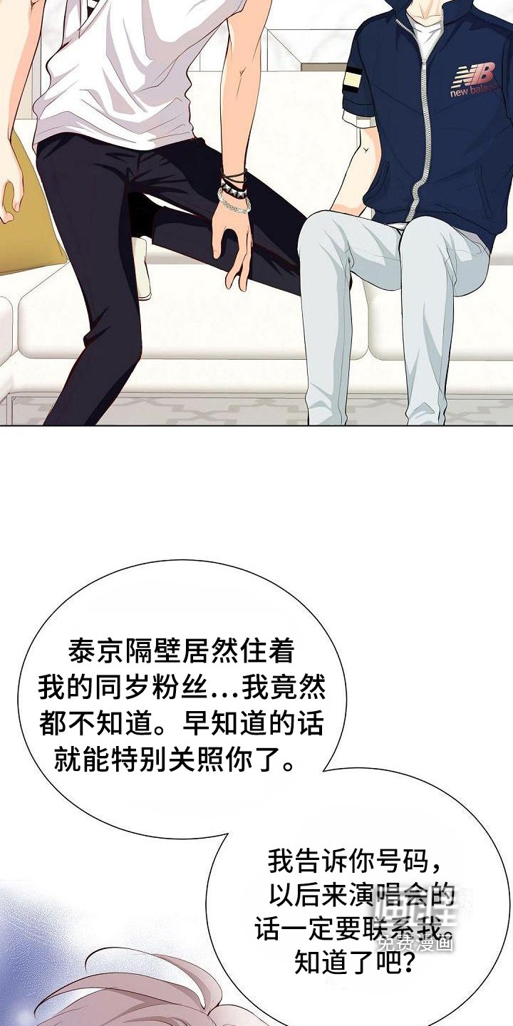 第14章：联系方式