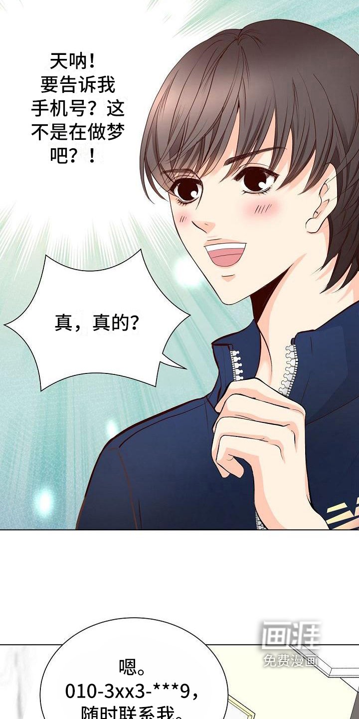 第14章：联系方式
