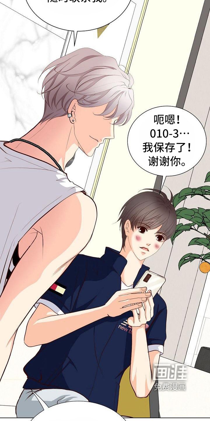 第14章：联系方式