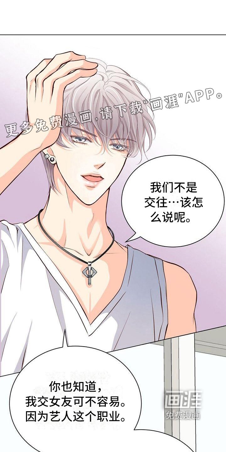 第16章：亲近