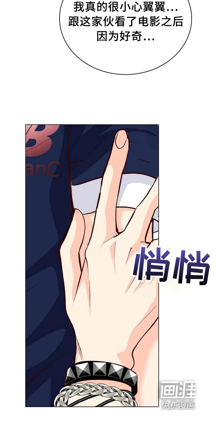 第16章：亲近