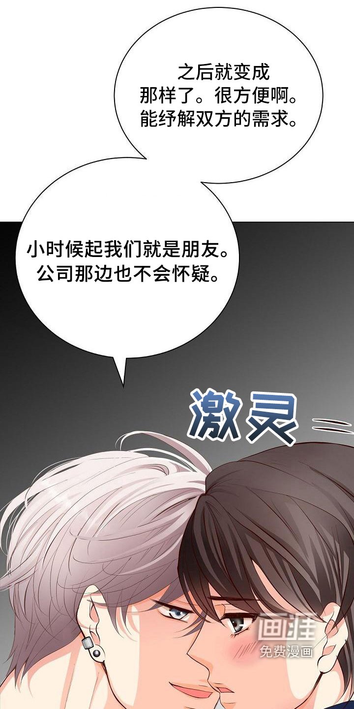 第16章：亲近