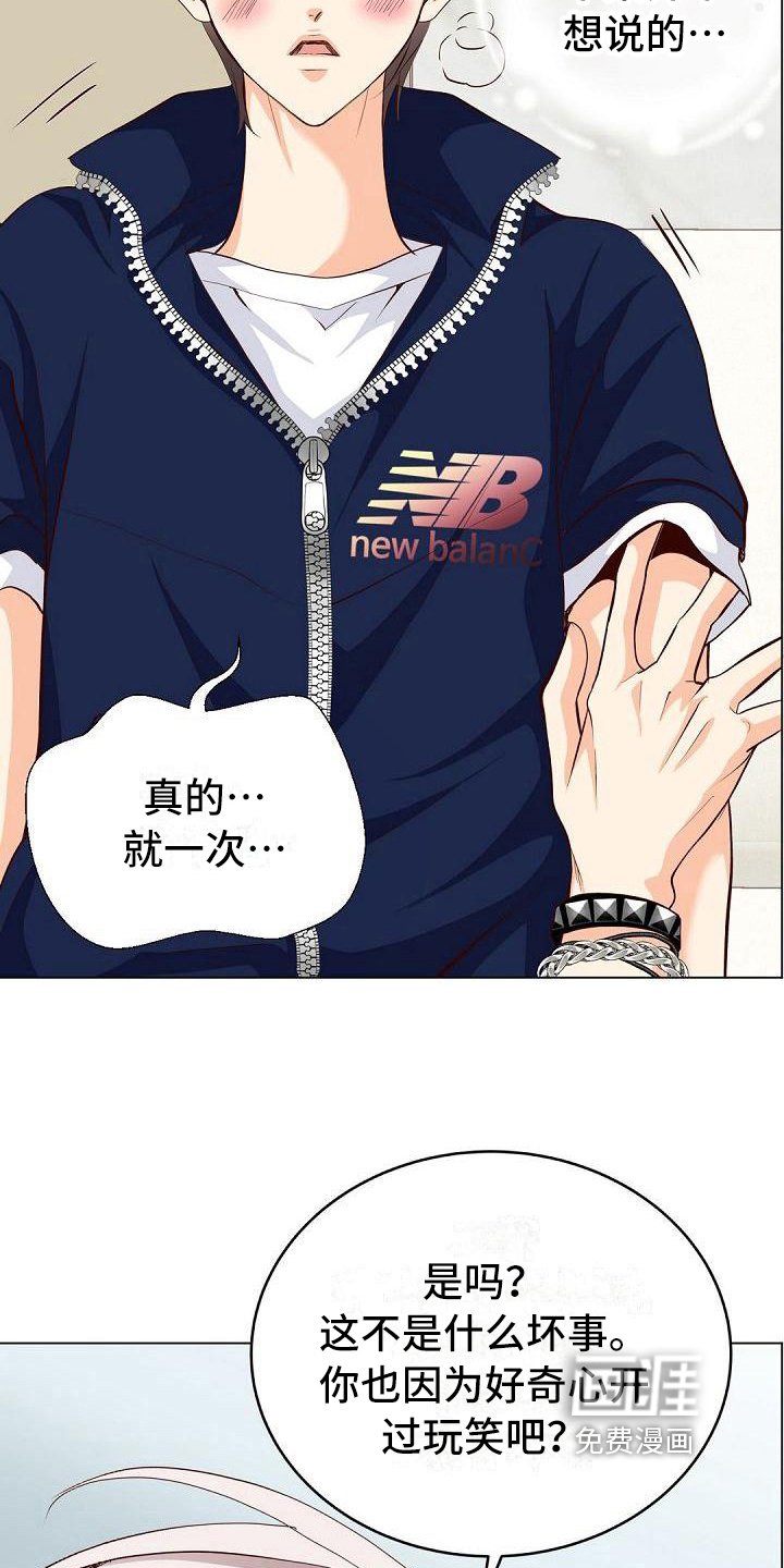 第16章：亲近