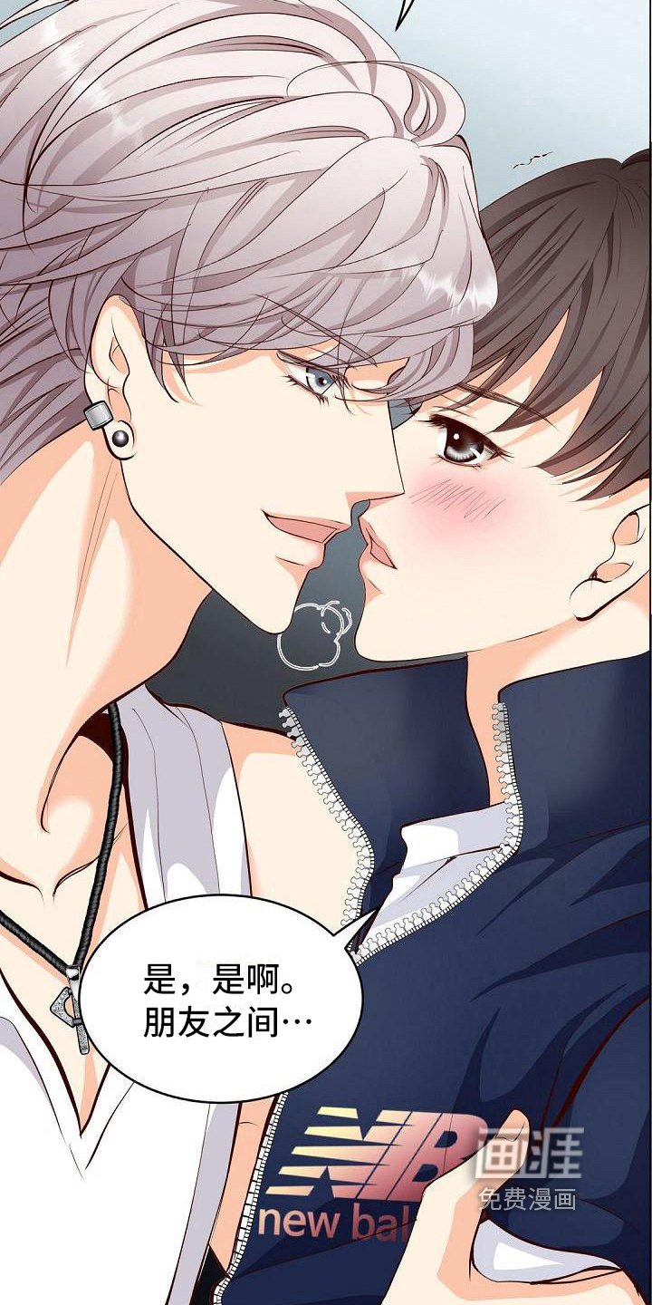 第16章：亲近