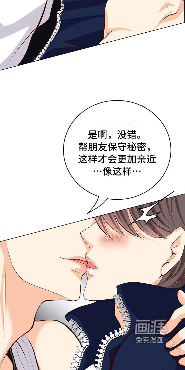 第16章：亲近