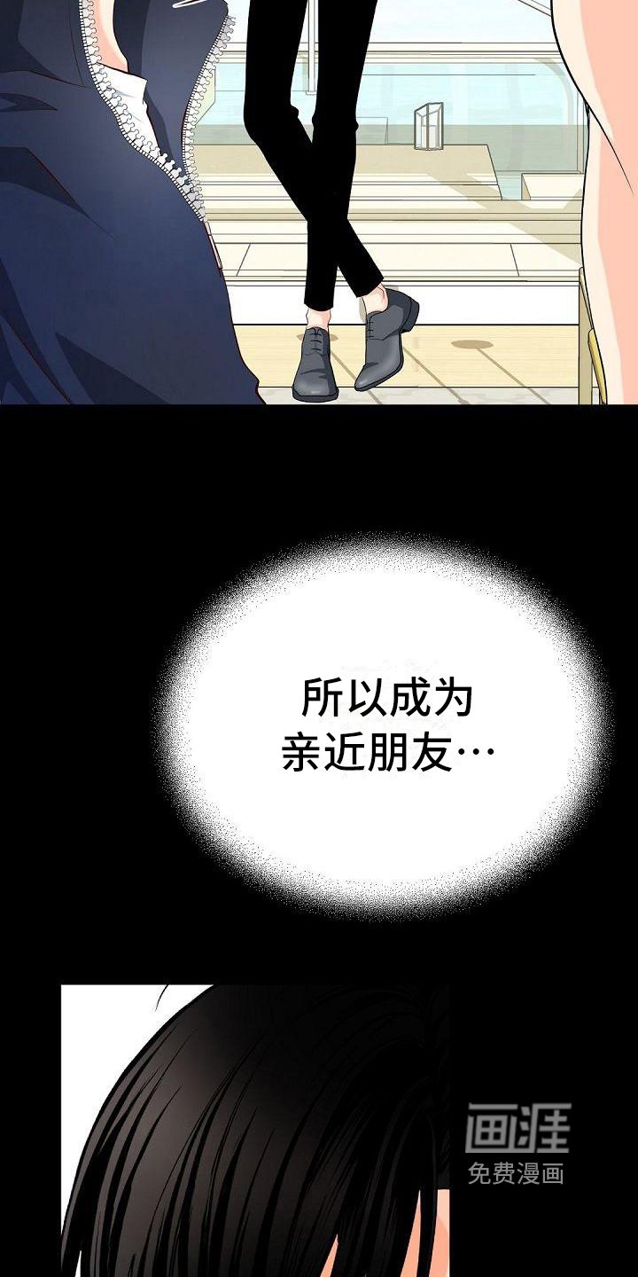 第17章：交朋友