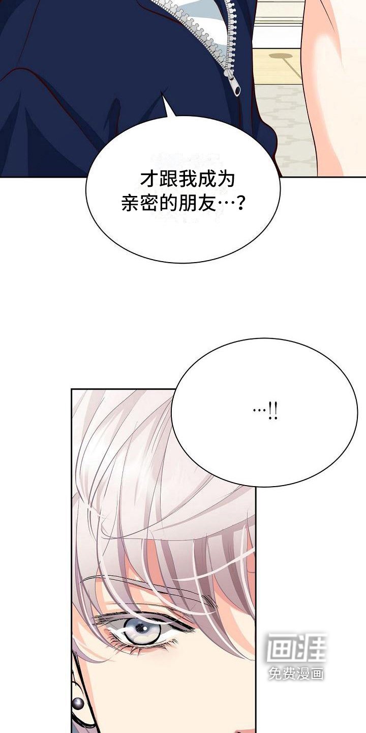 第17章：交朋友