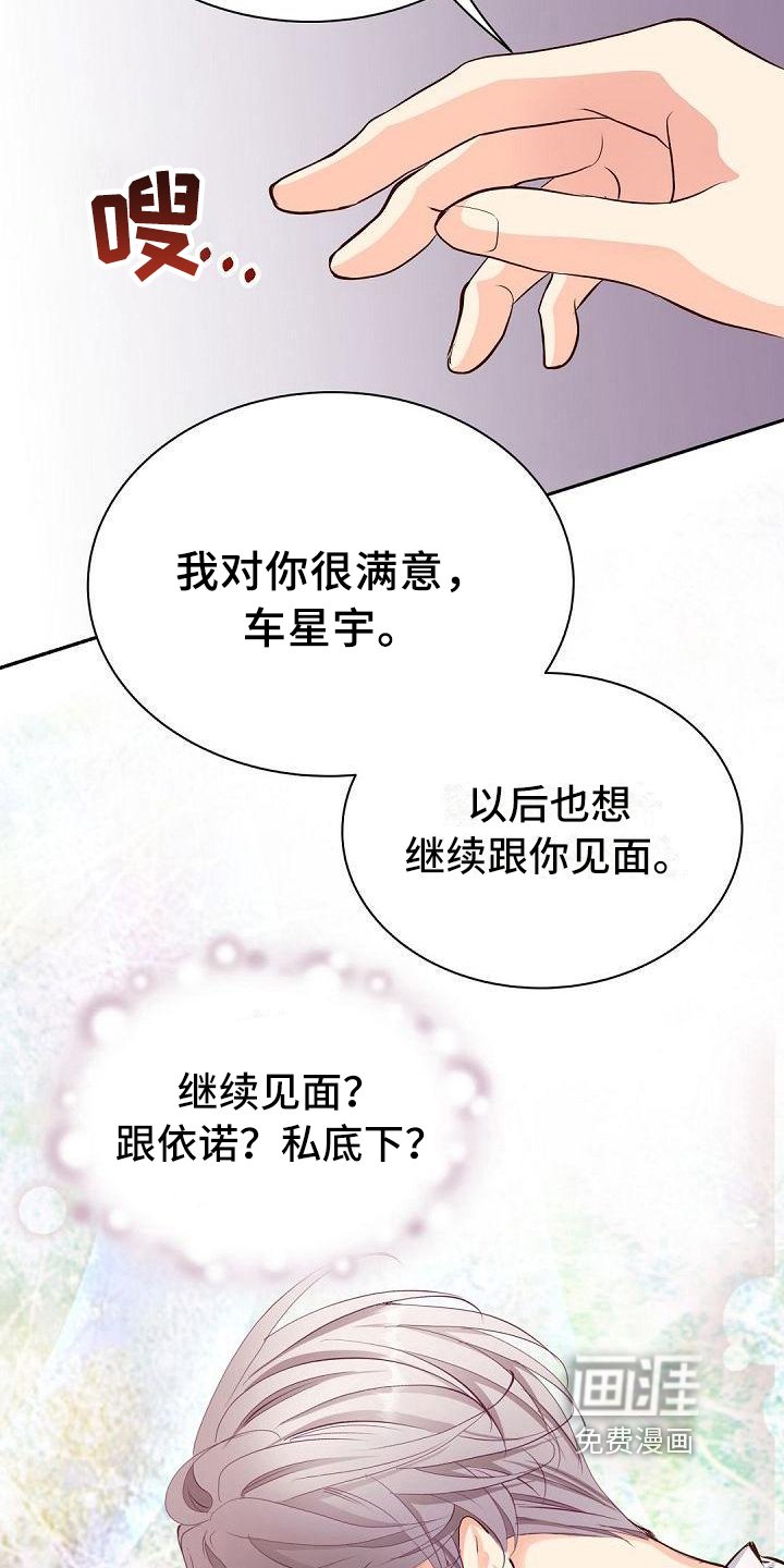 第17章：交朋友