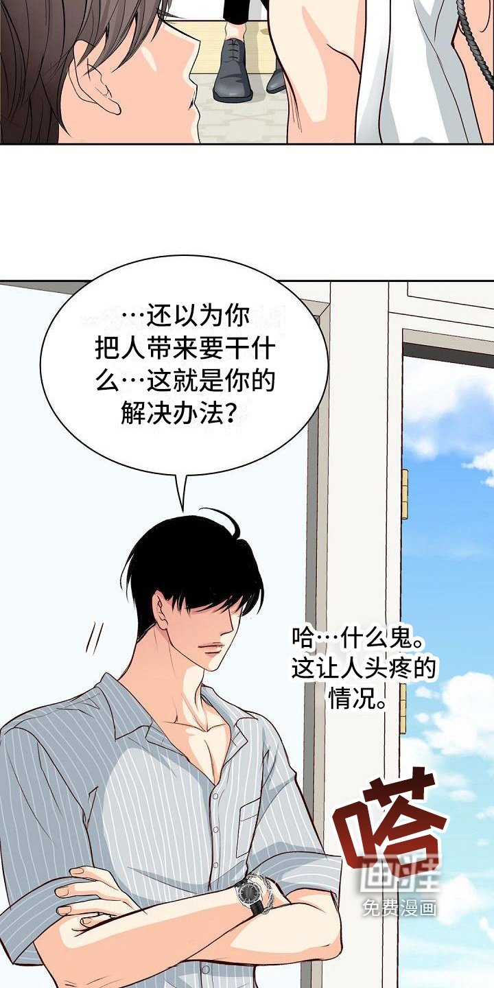 第18章：明知故问