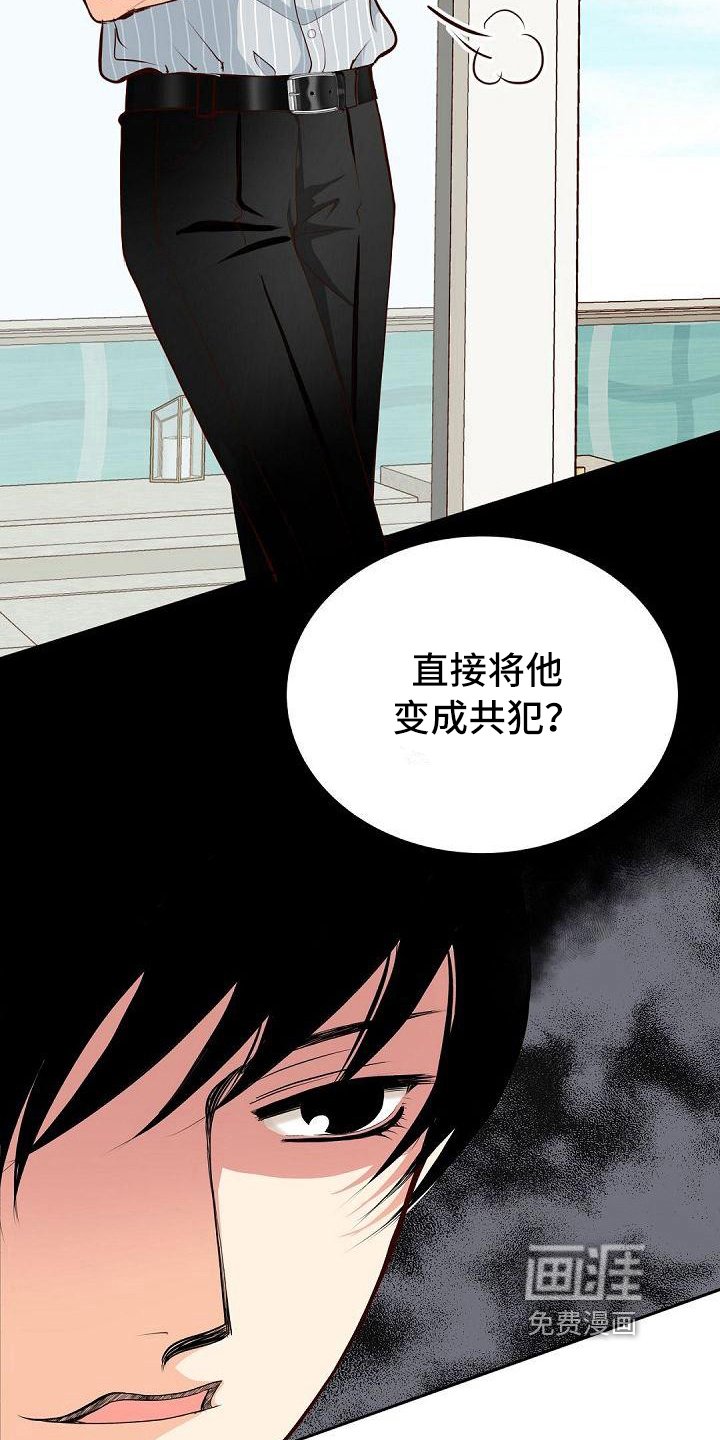 第18章：明知故问
