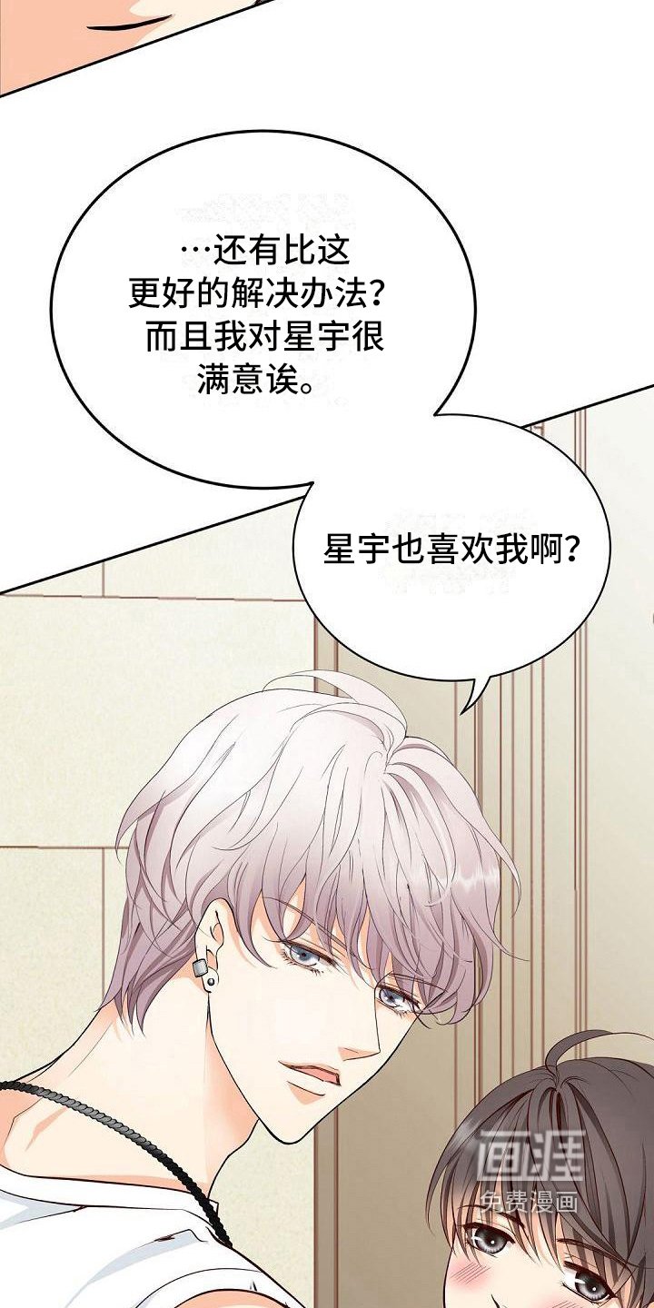 第18章：明知故问