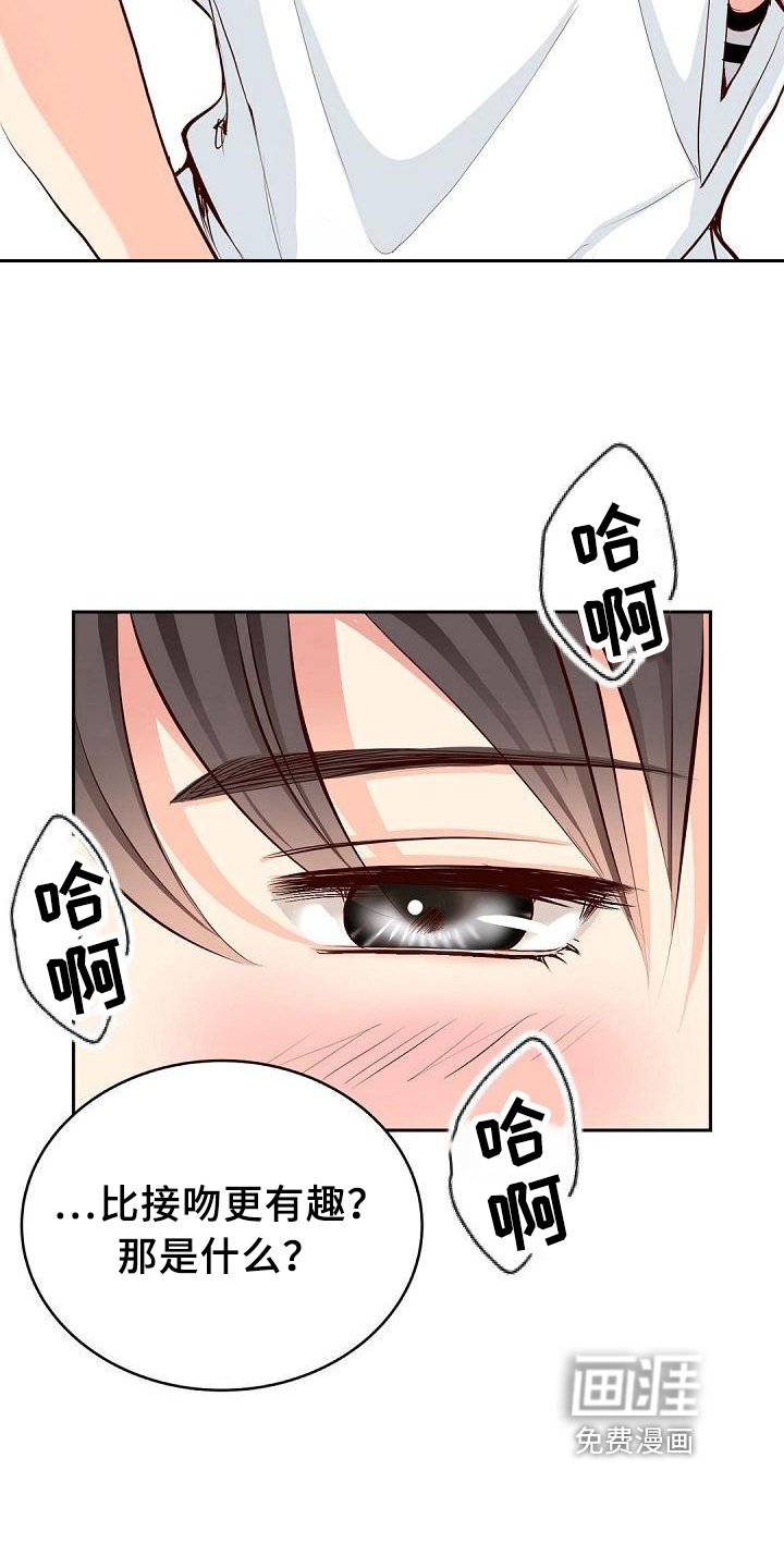 第18章：明知故问