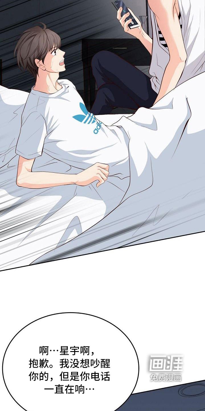 第19章：醒酒