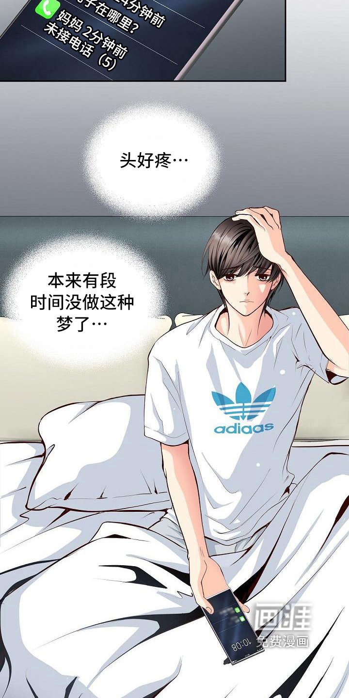 第19章：醒酒