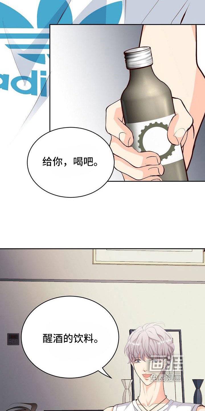 第19章：醒酒