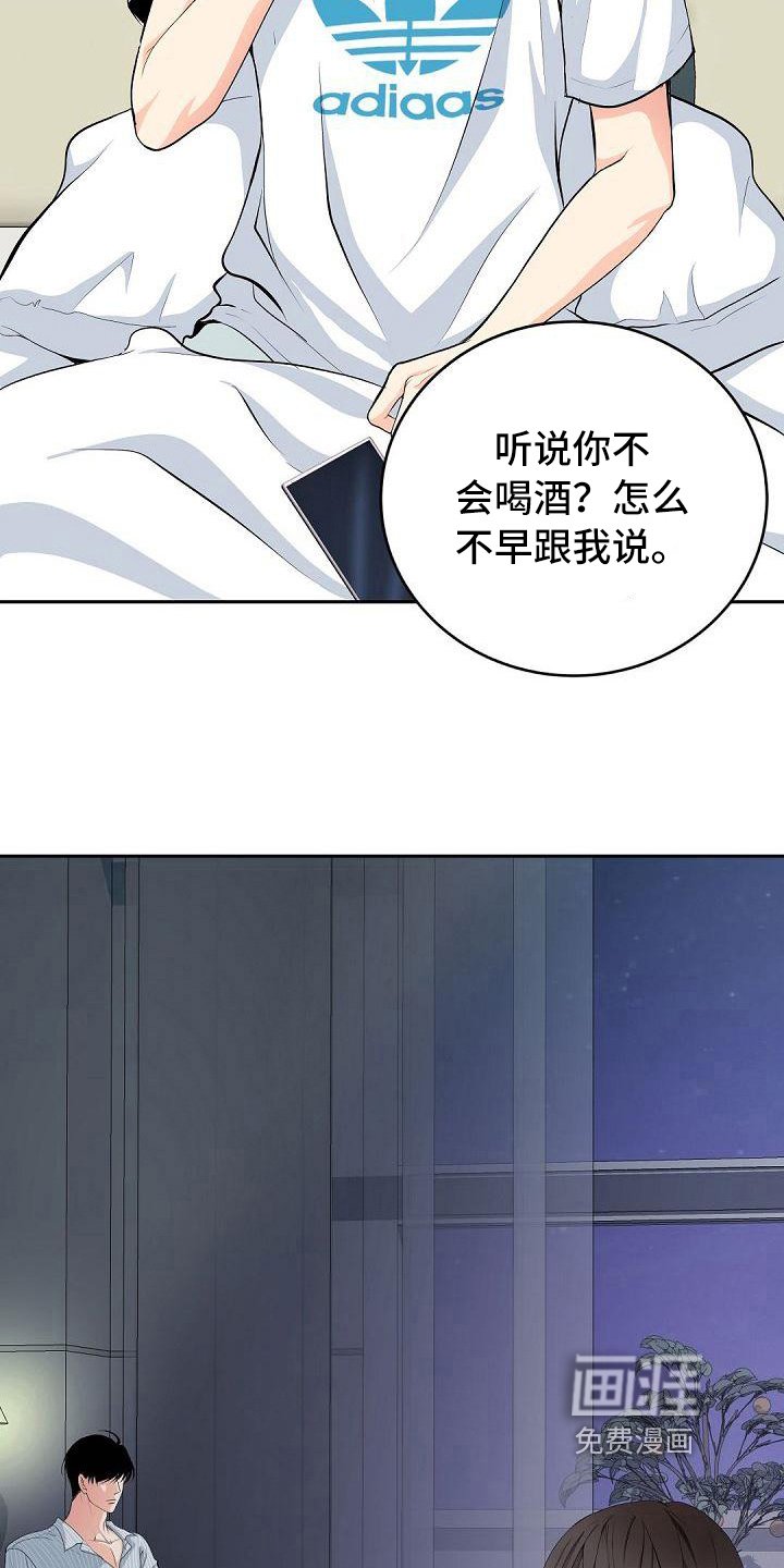 第19章：醒酒
