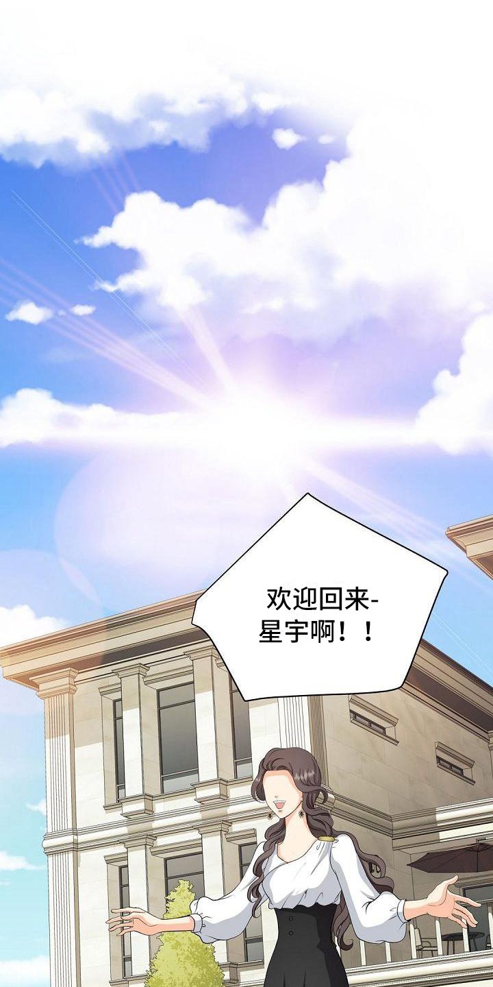 第2章：回家
