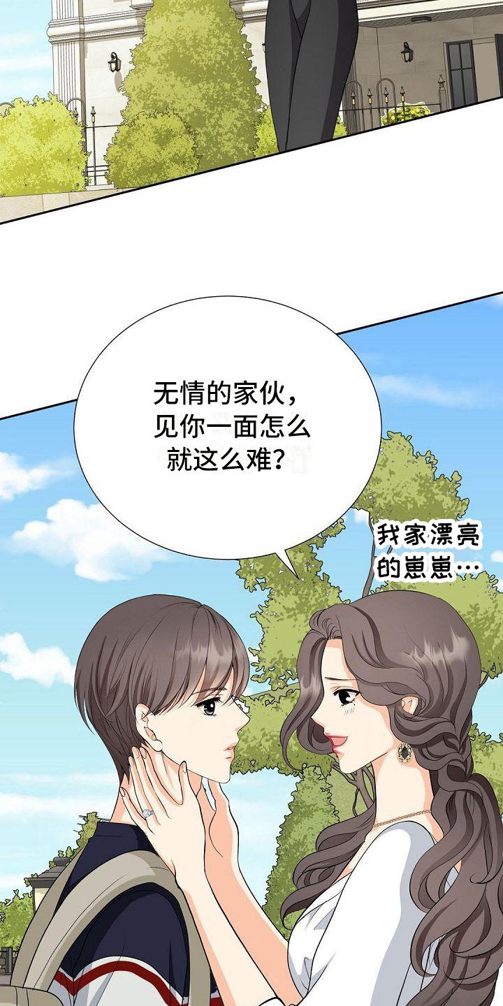 第2章：回家