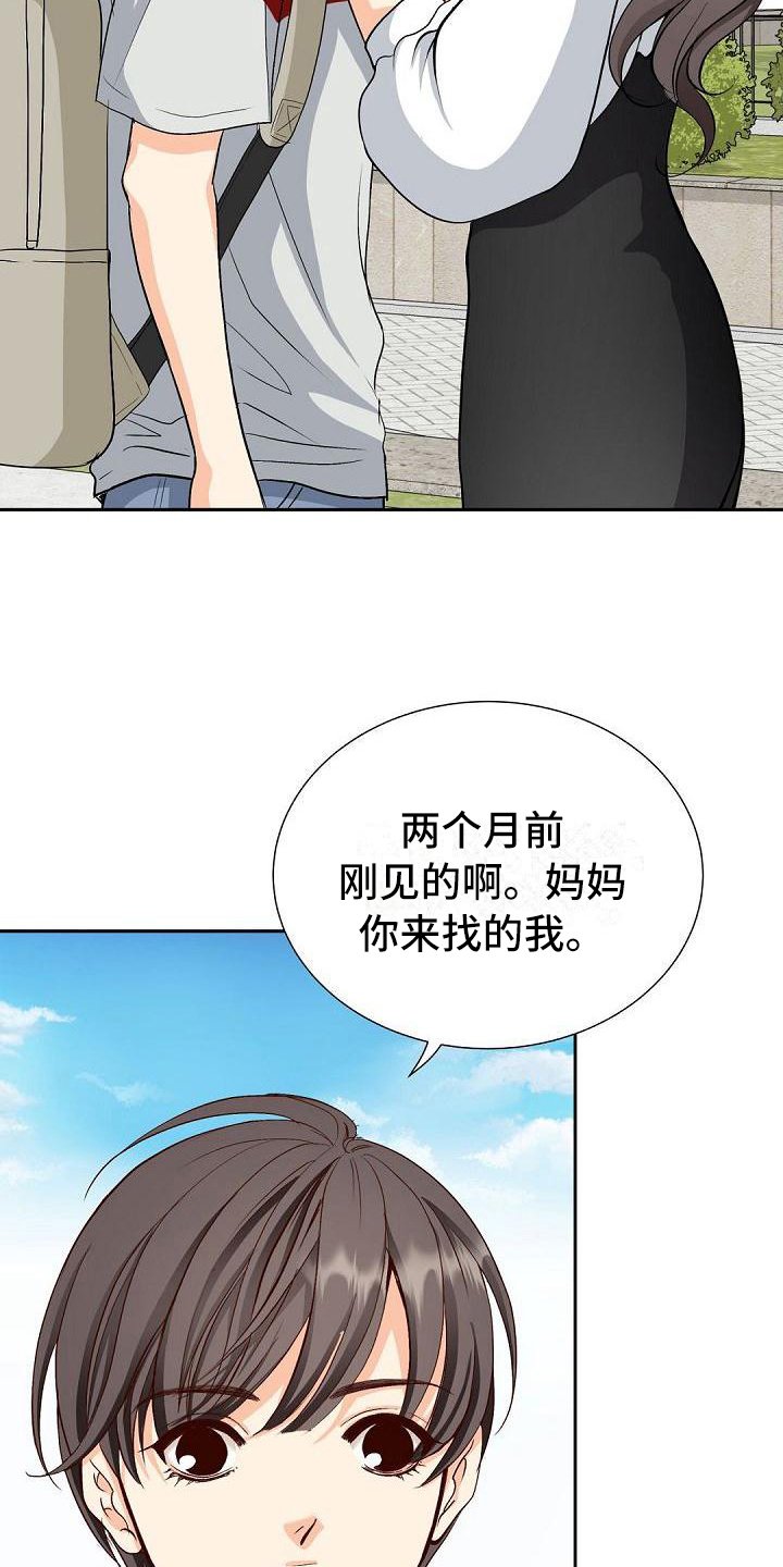第2章：回家