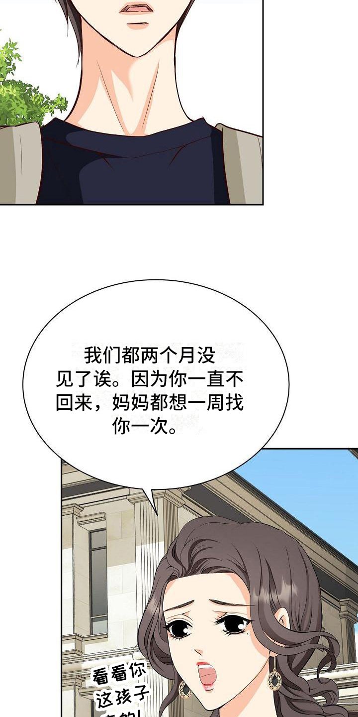 第2章：回家
