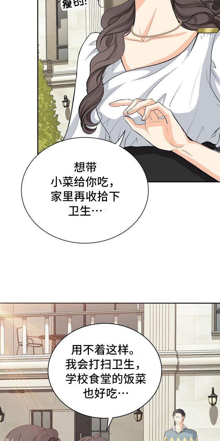 第2章：回家