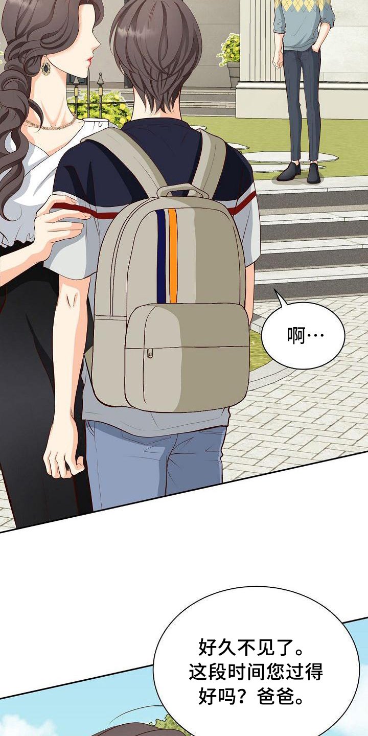 第2章：回家