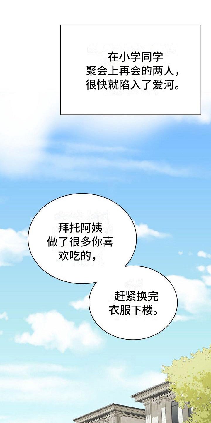 第2章：回家