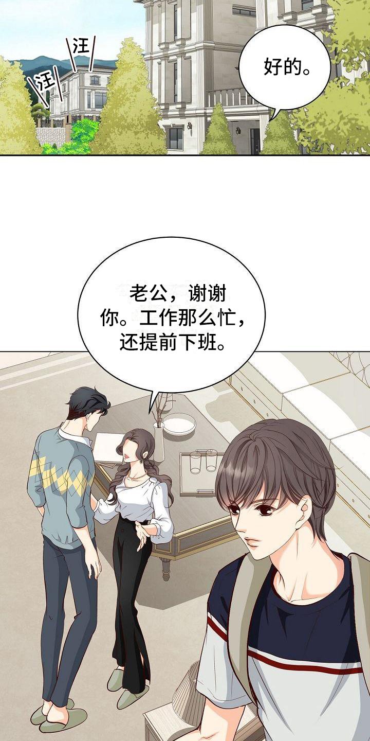 第2章：回家