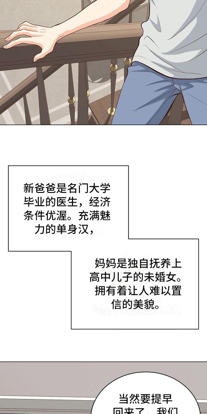 第2章：回家