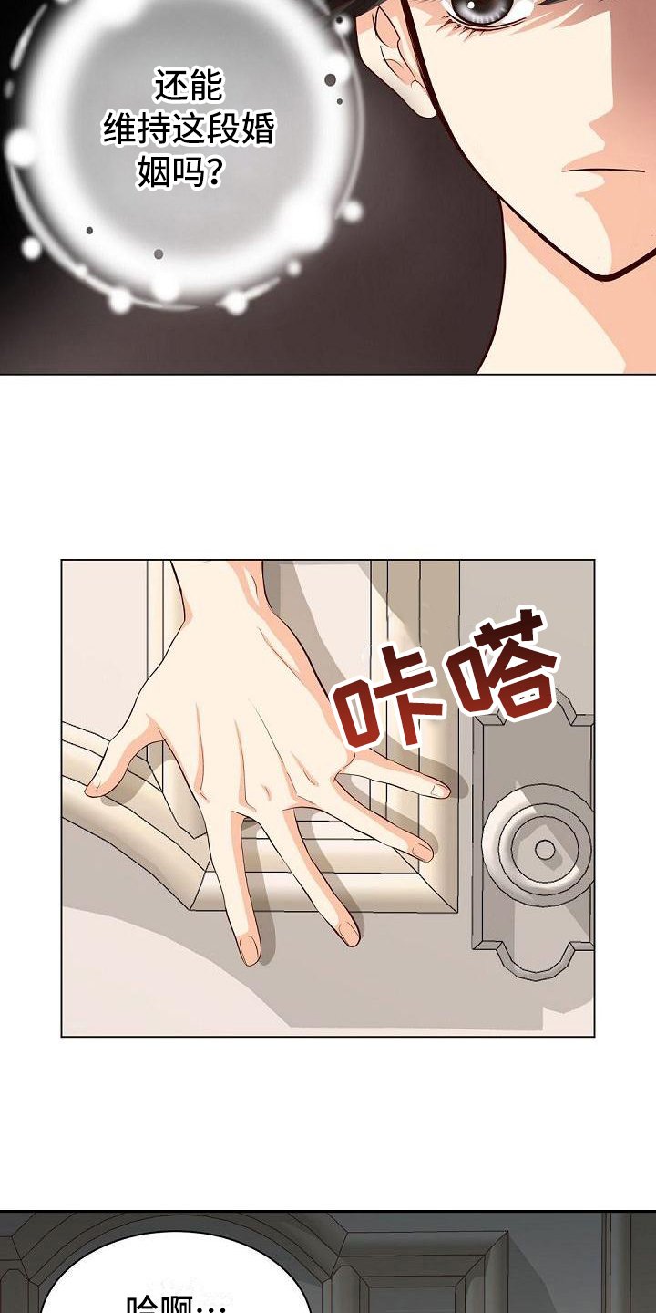 第2章：回家