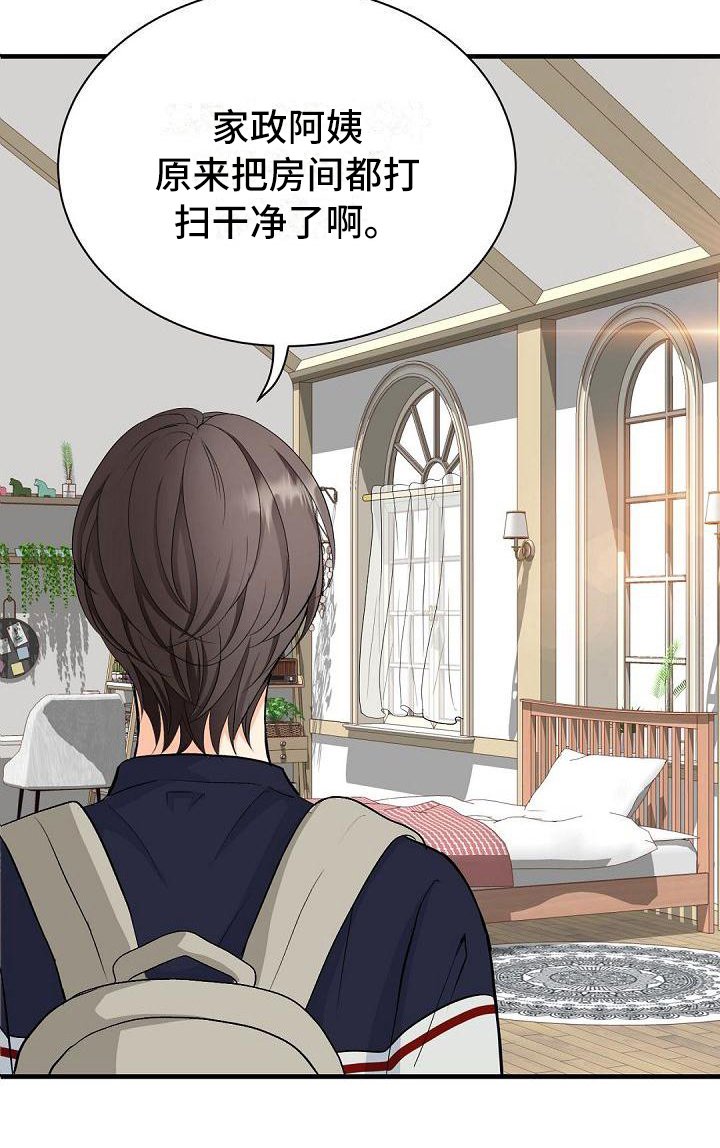 第2章：回家