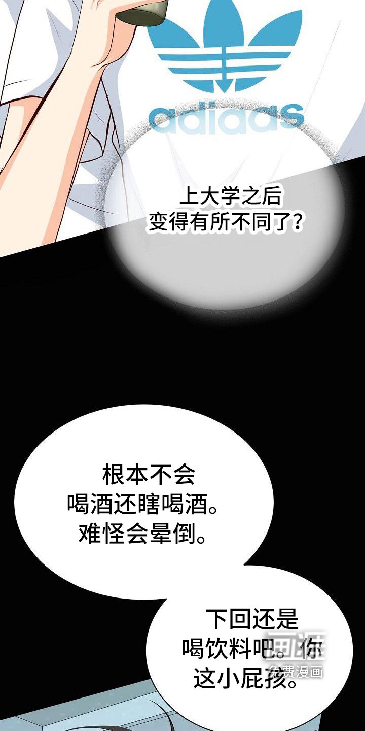 第20章：烦人