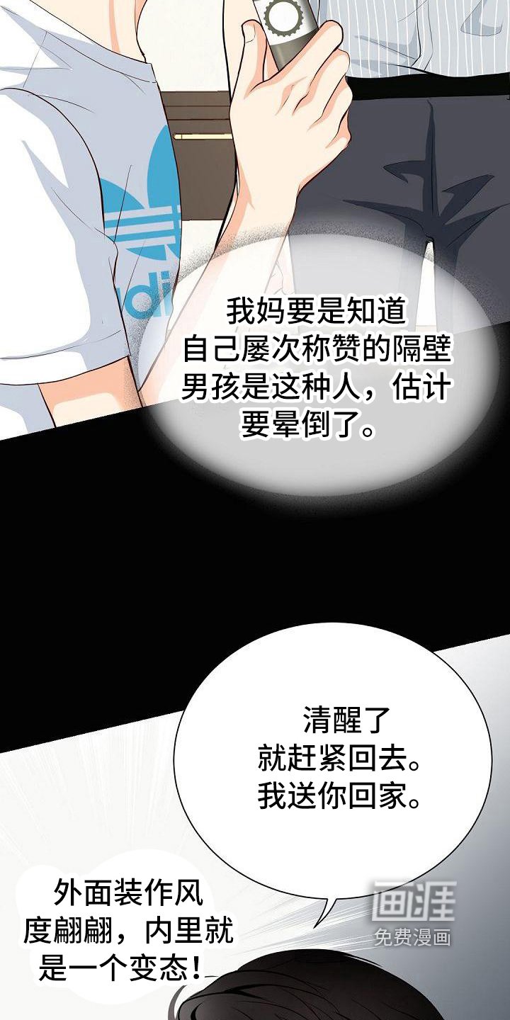 第20章：烦人