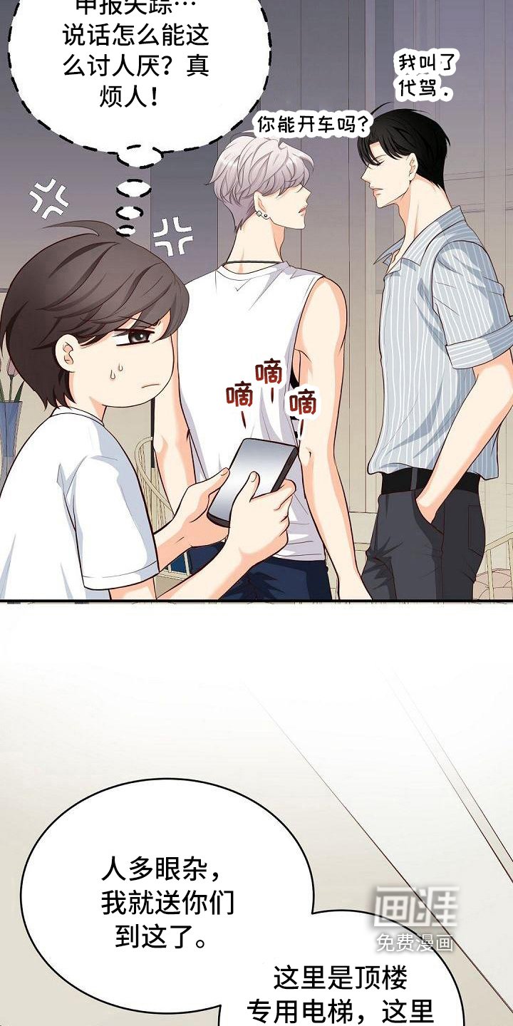 第20章：烦人