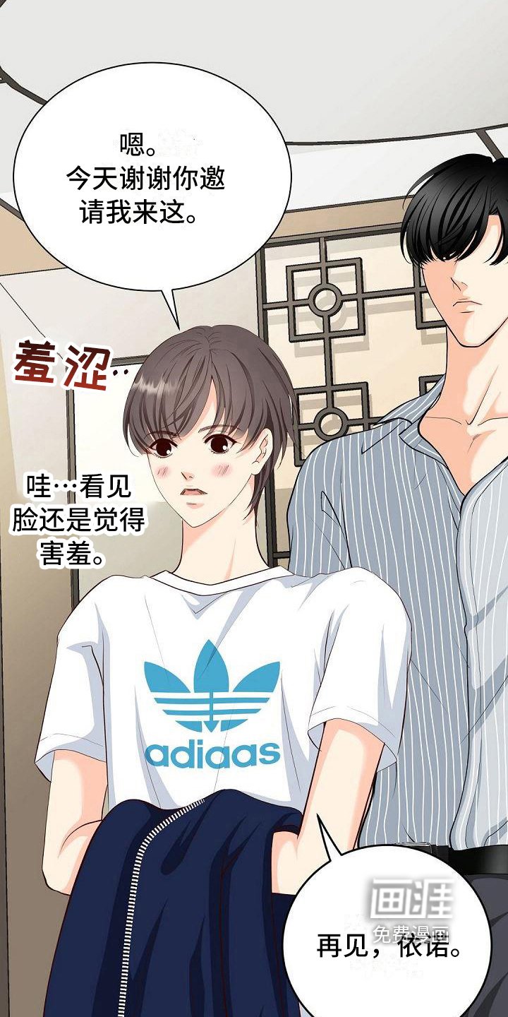 第20章：烦人