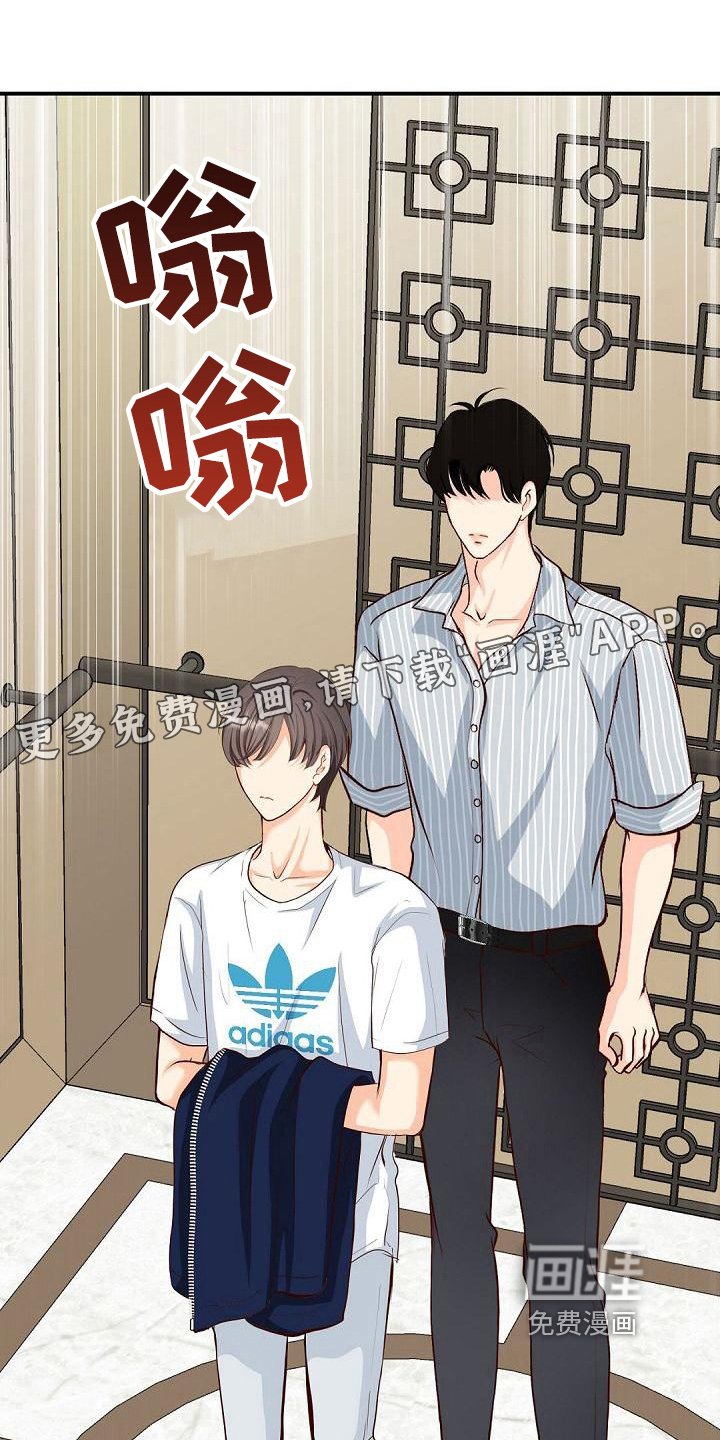 第21章：奇怪