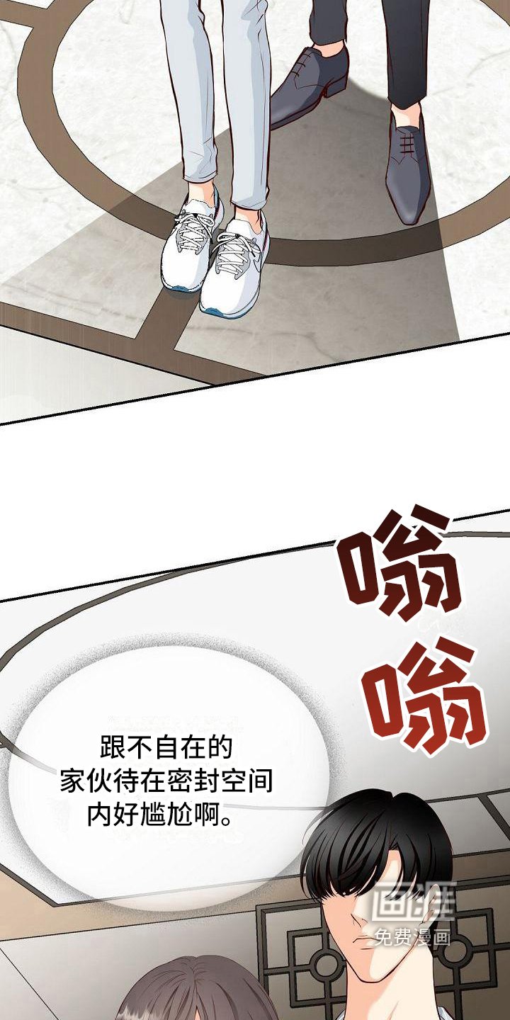 第21章：奇怪