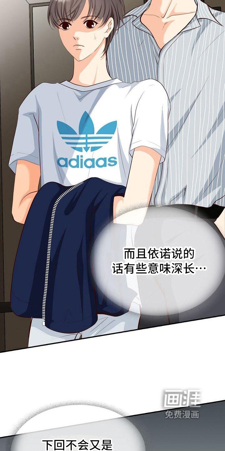 第21章：奇怪