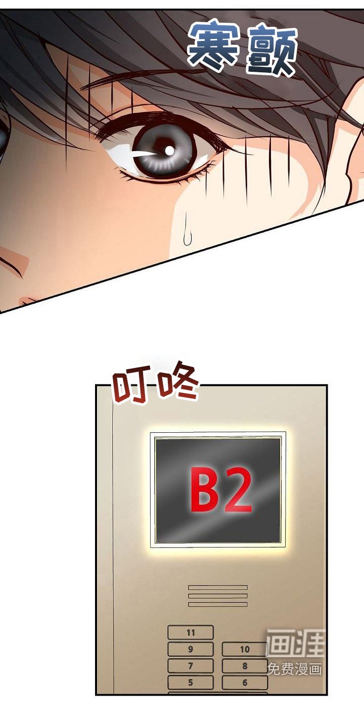 第21章：奇怪